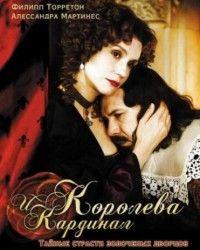 Королева и кардинал (2009) смотреть онлайн